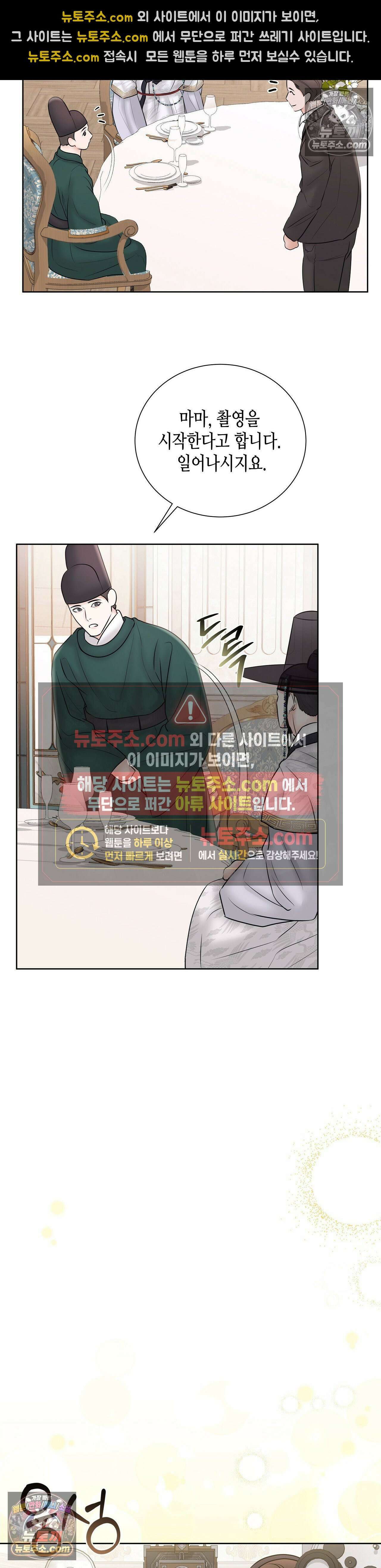 열락군자 12화 35