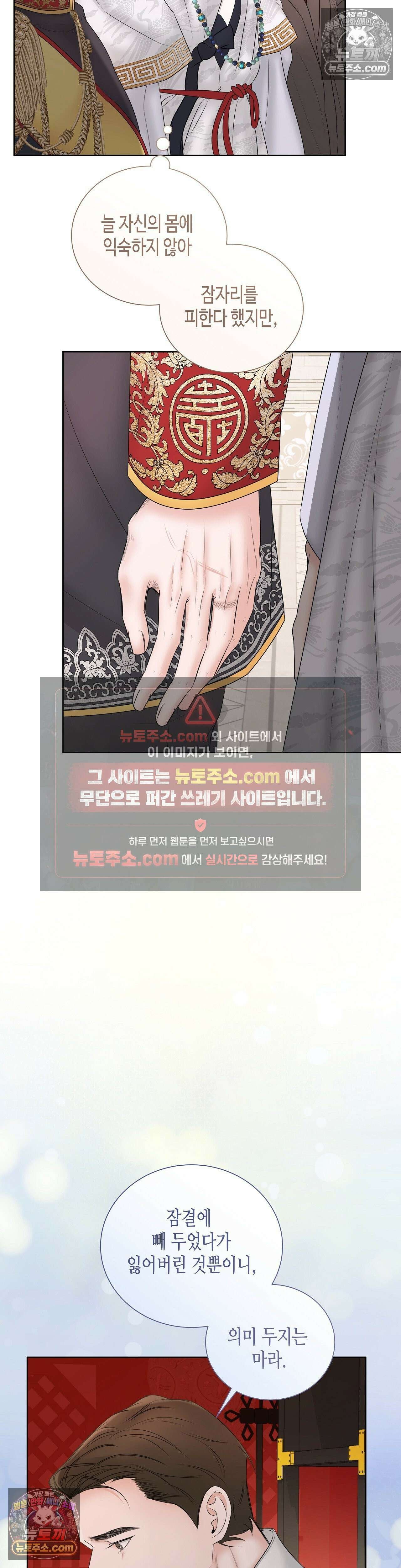 열락군자 12화 37