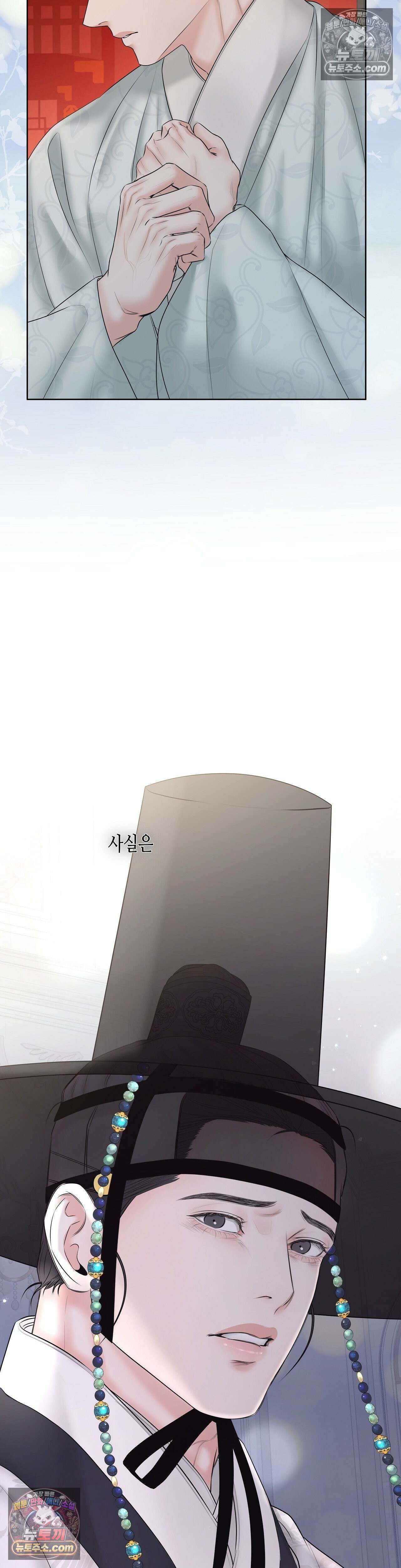 열락군자 12화 38
