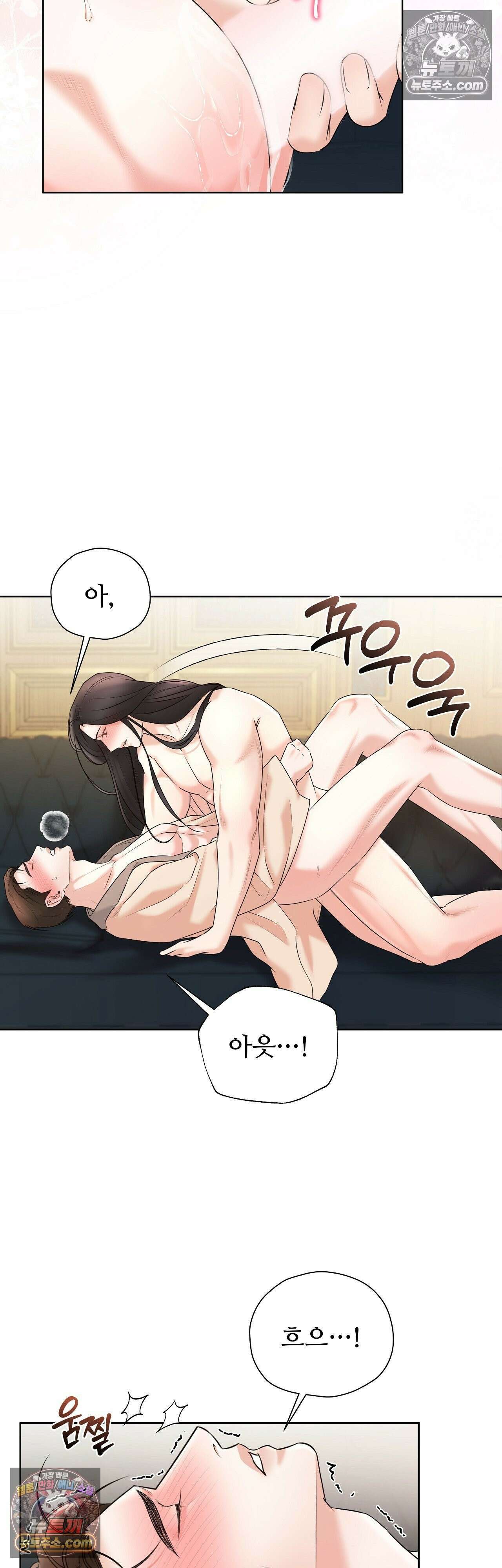 열락군자 21화 2