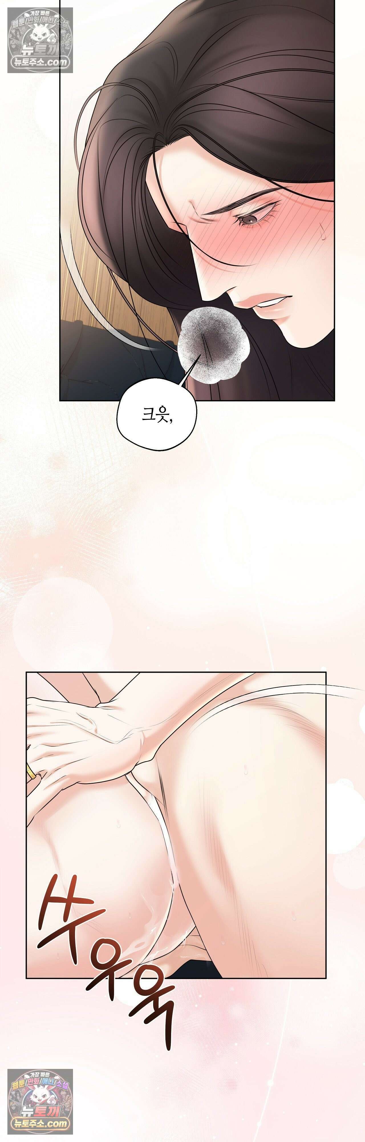 열락군자 21화 4