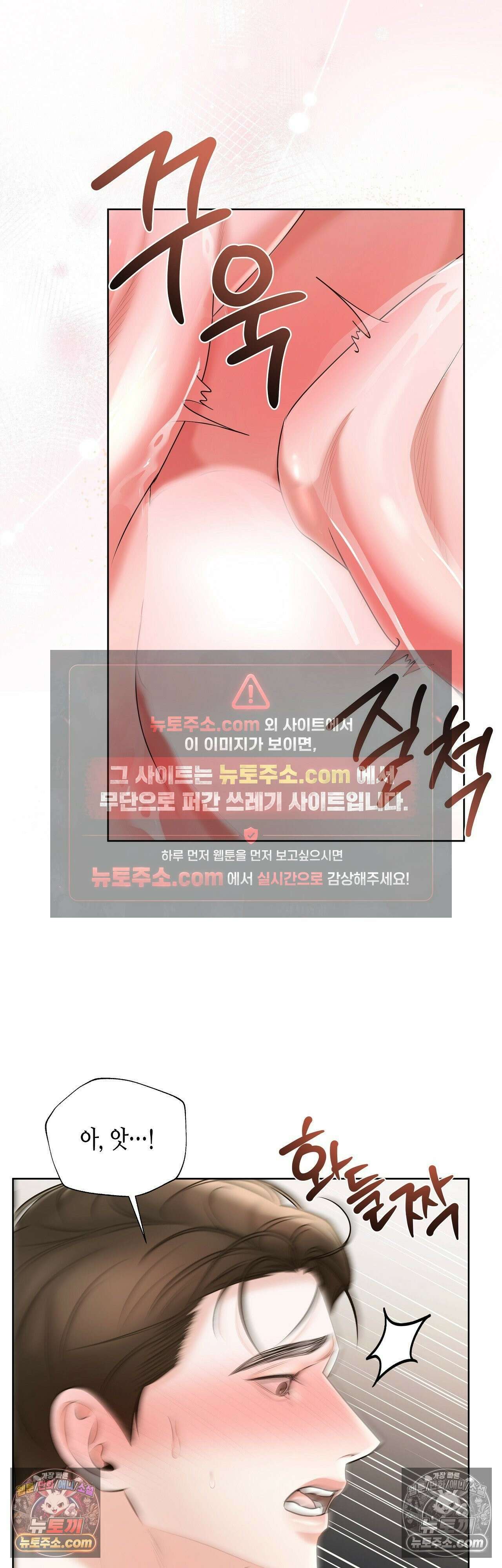 열락군자 21화 5