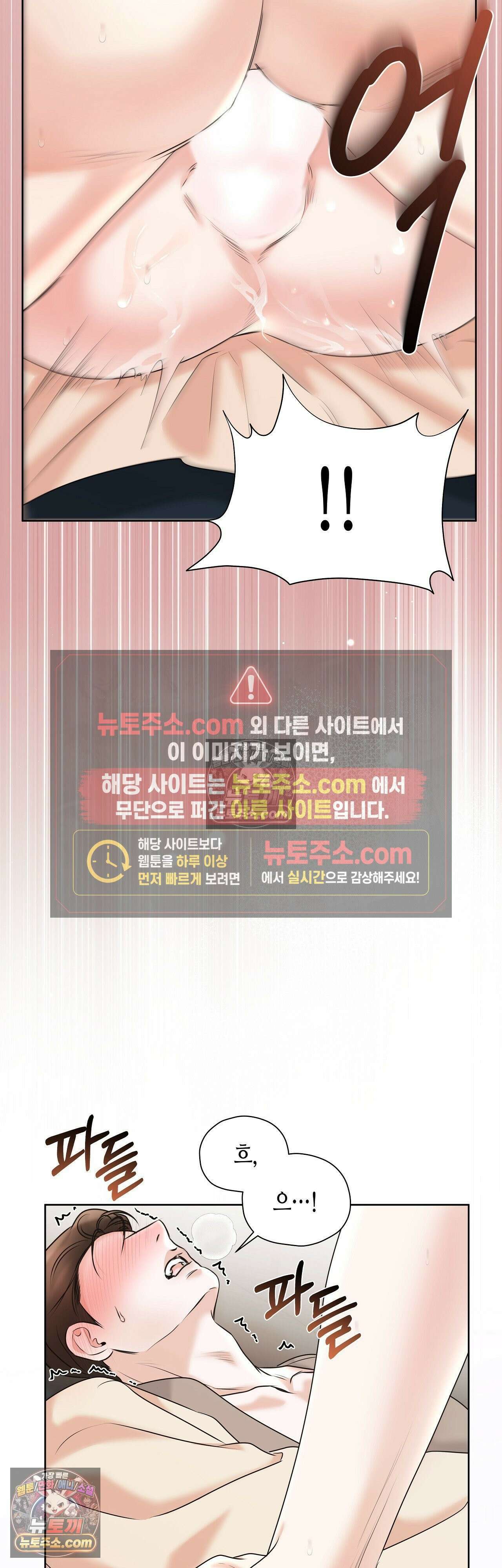 열락군자 21화 7