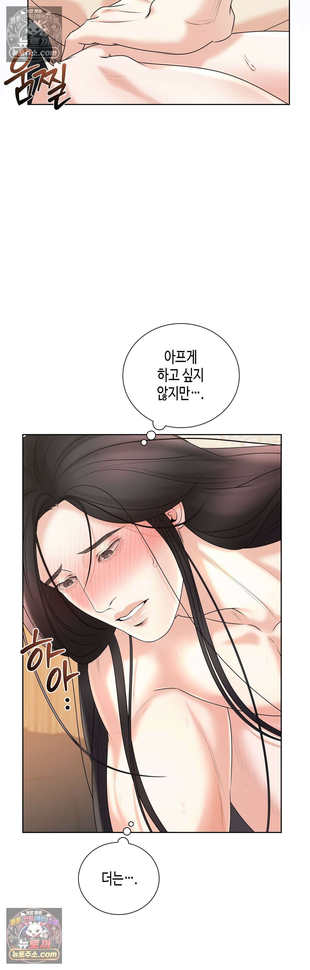 열락군자 21화 8