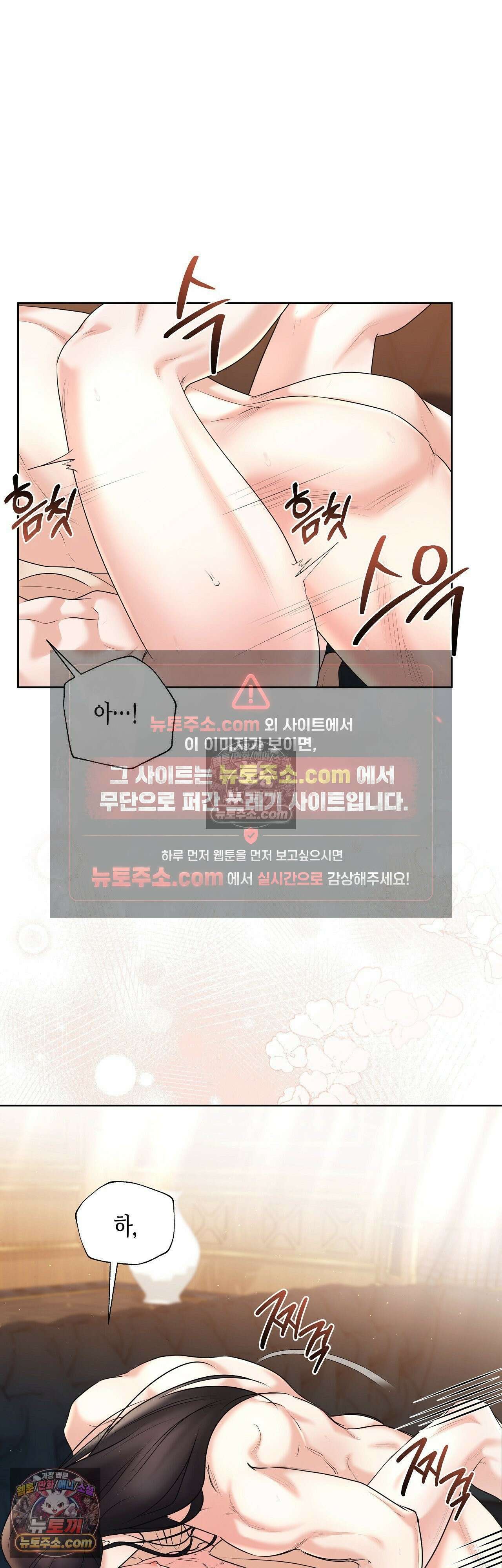 열락군자 21화 9
