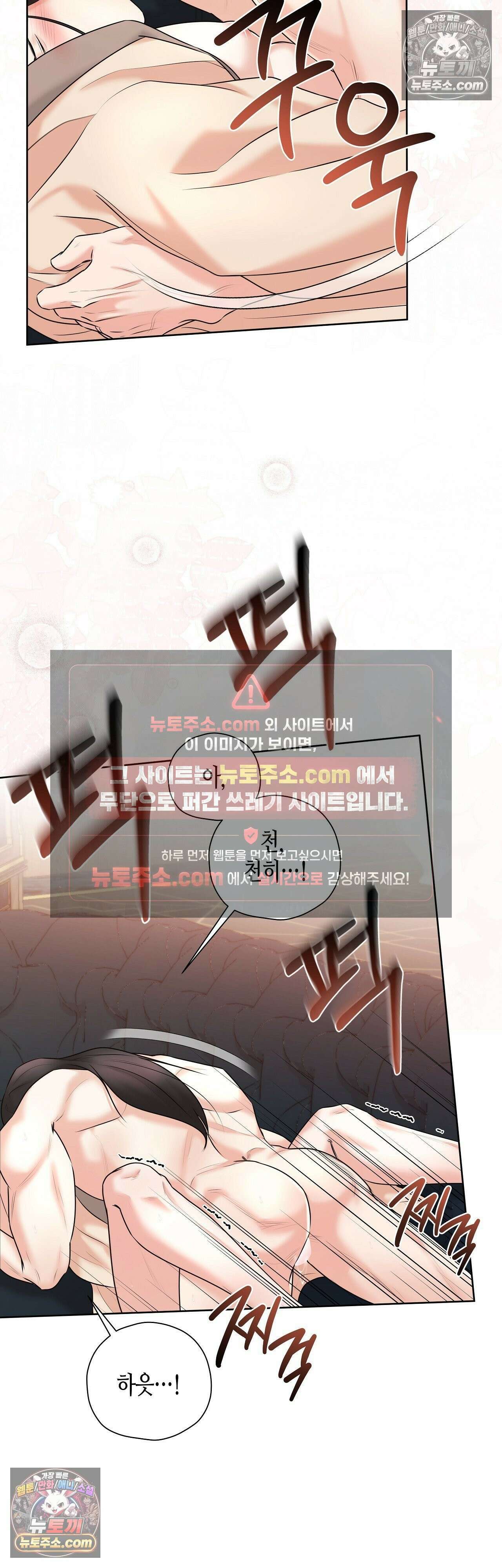 열락군자 21화 14
