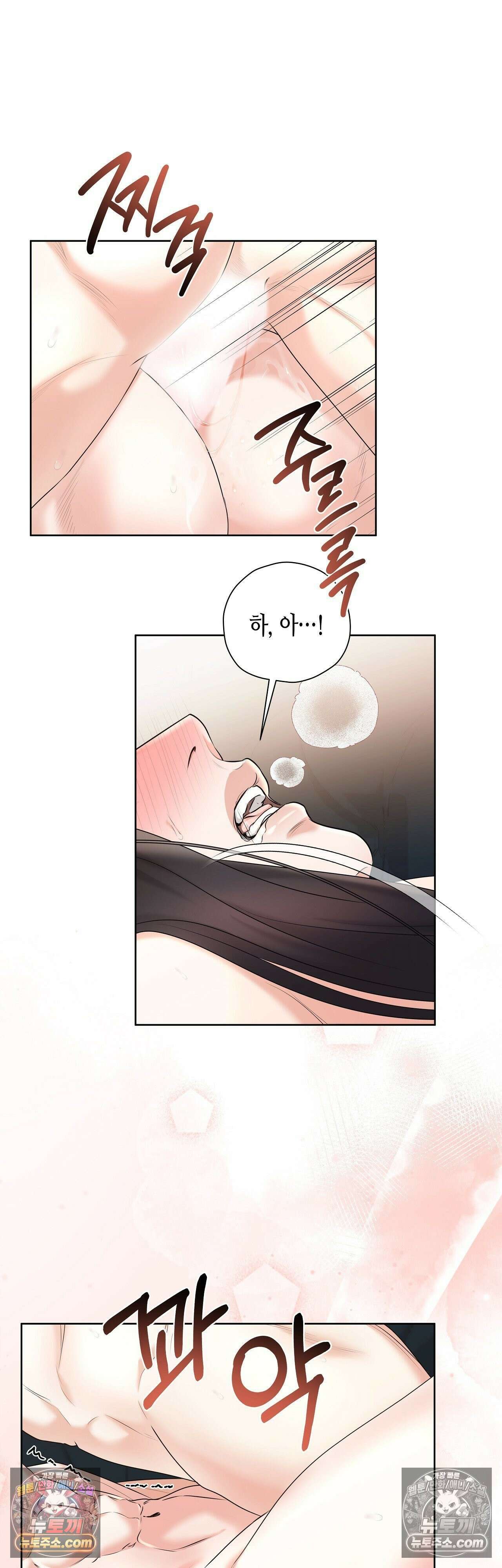 열락군자 21화 15