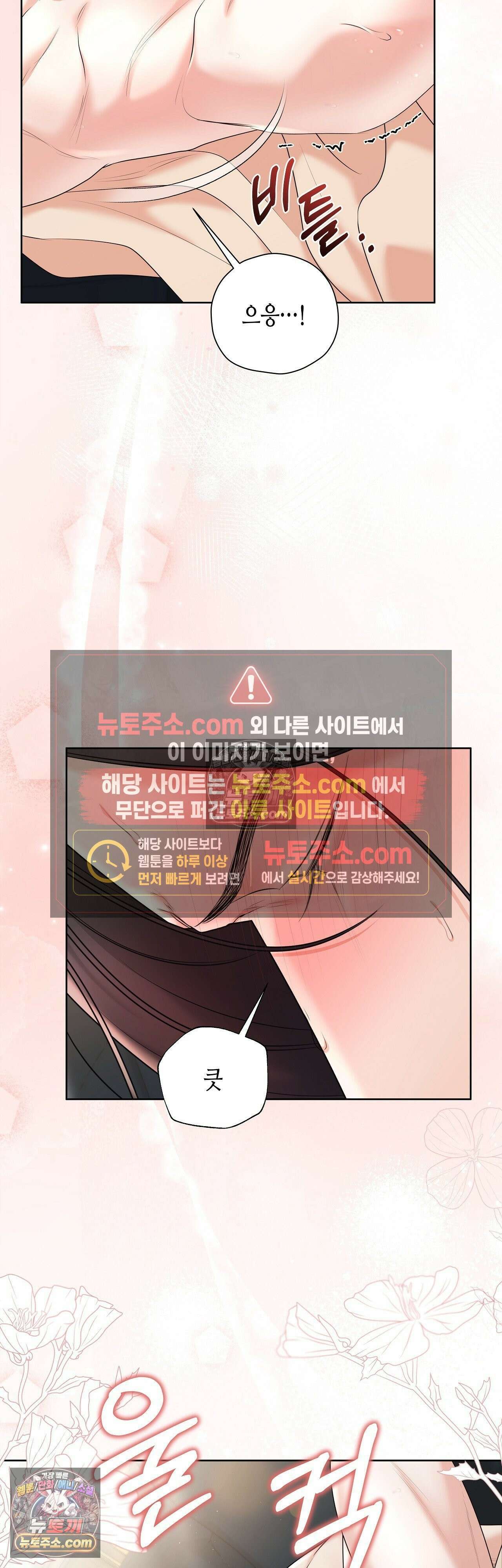열락군자 21화 16