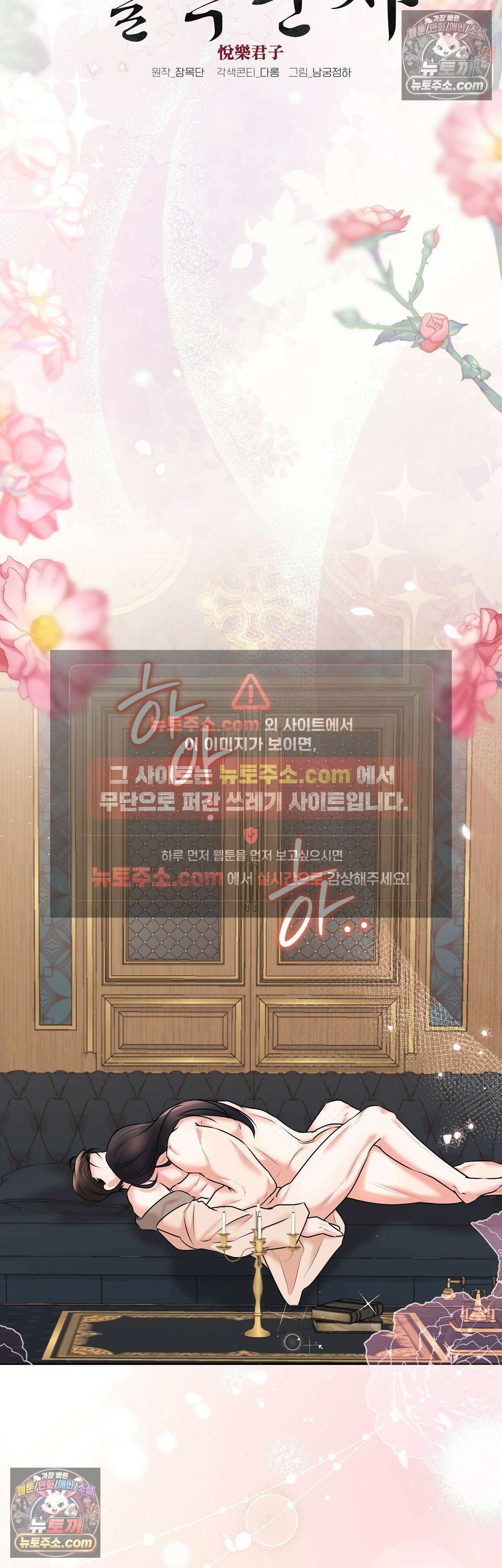 열락군자 21화 18