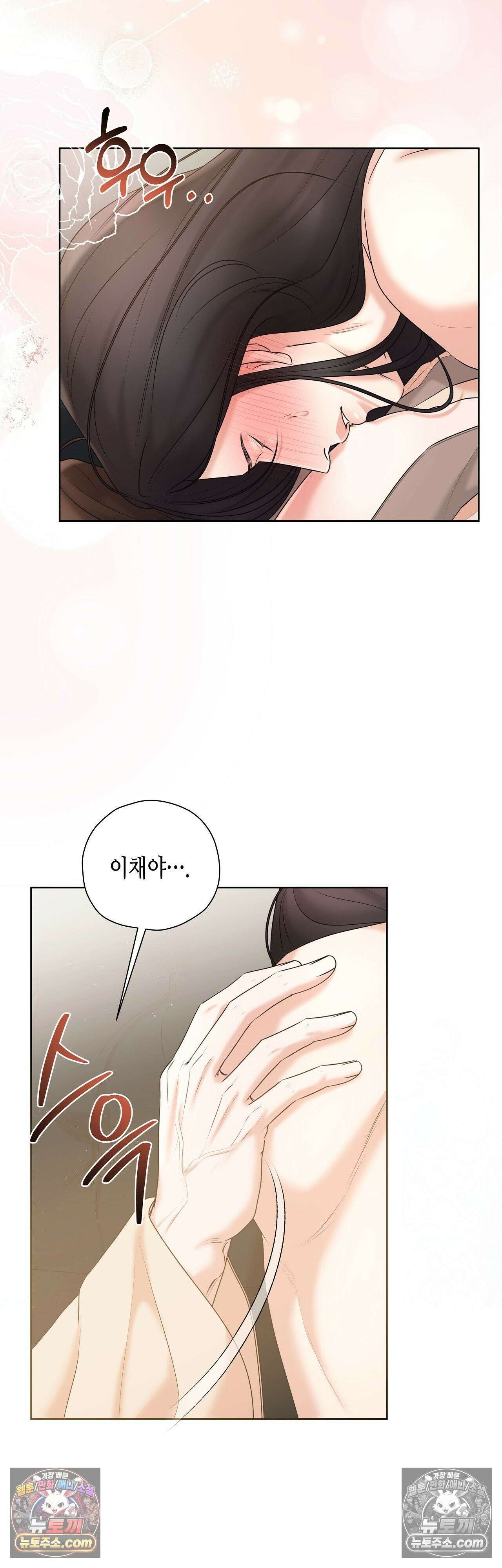 열락군자 21화 19