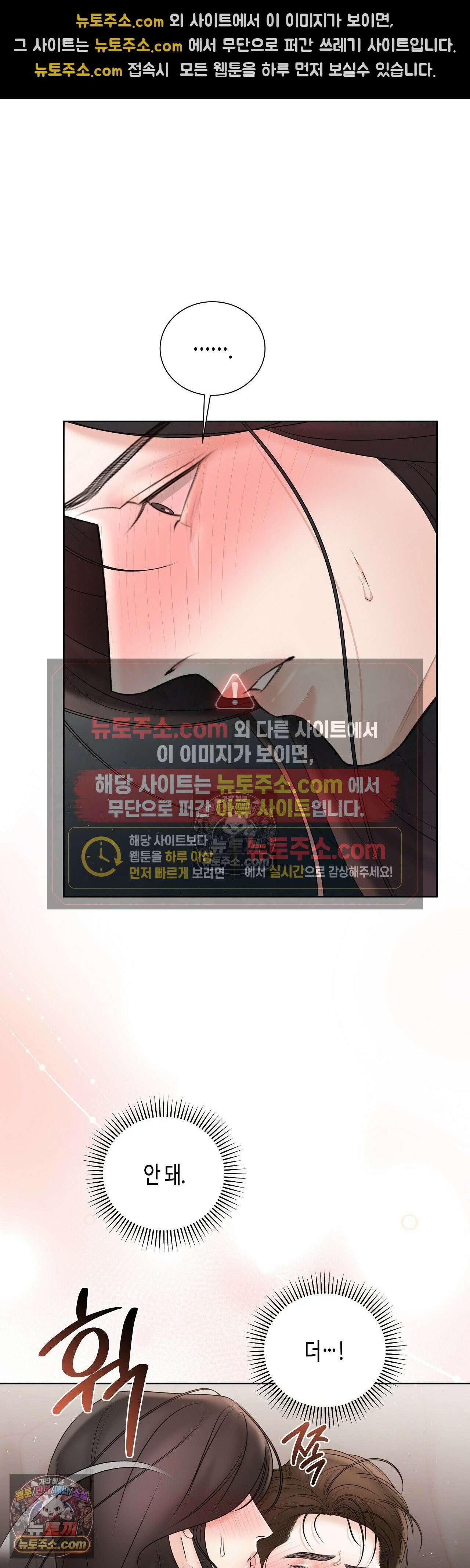 열락군자 21화 20