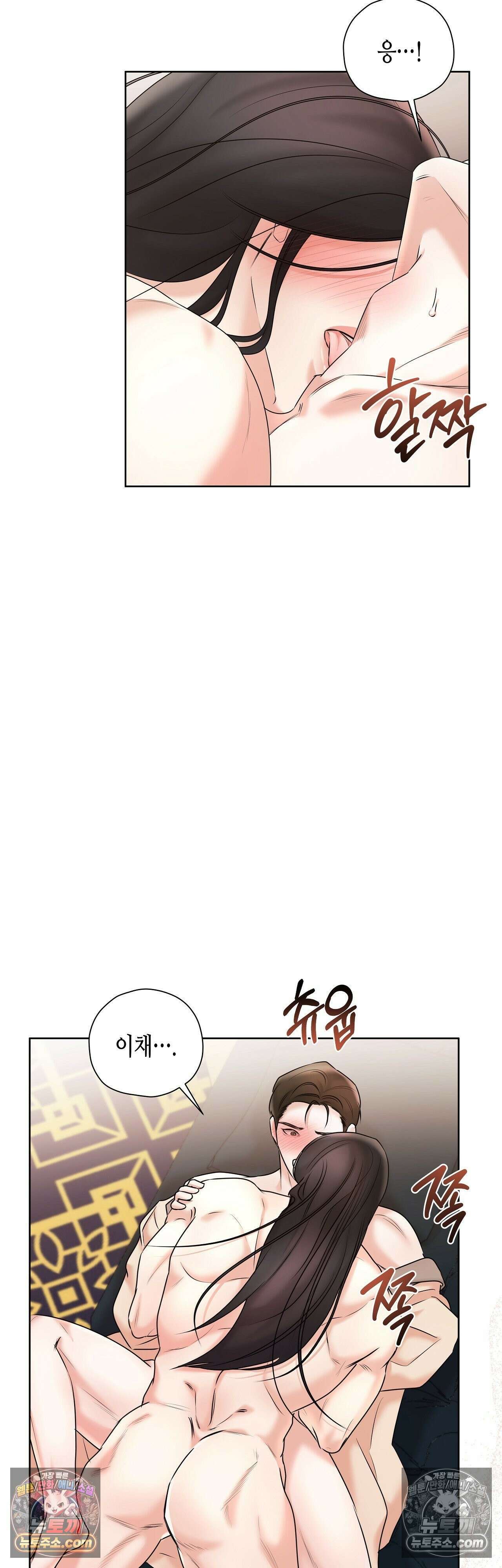 열락군자 21화 23