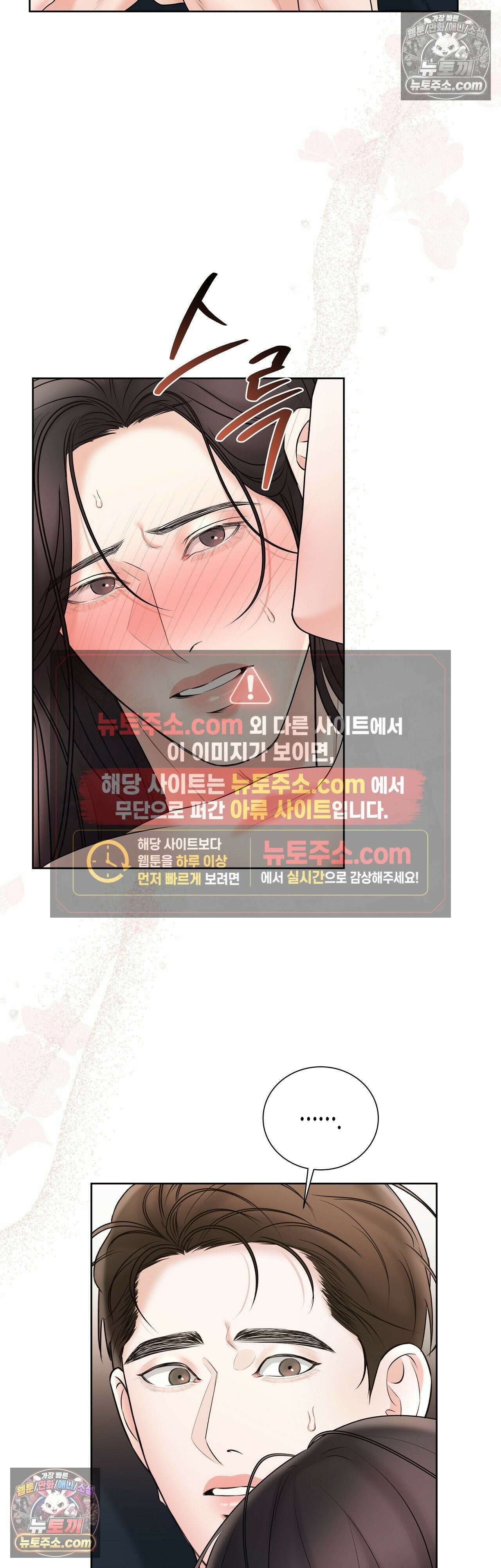 열락군자 21화 24