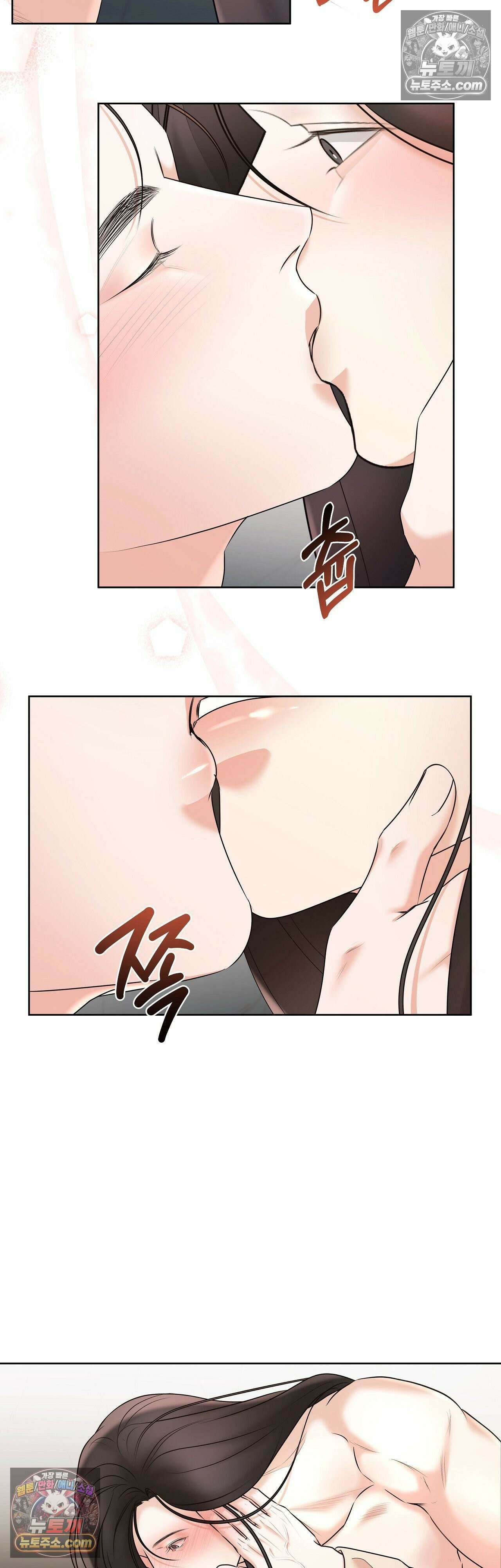 열락군자 21화 29