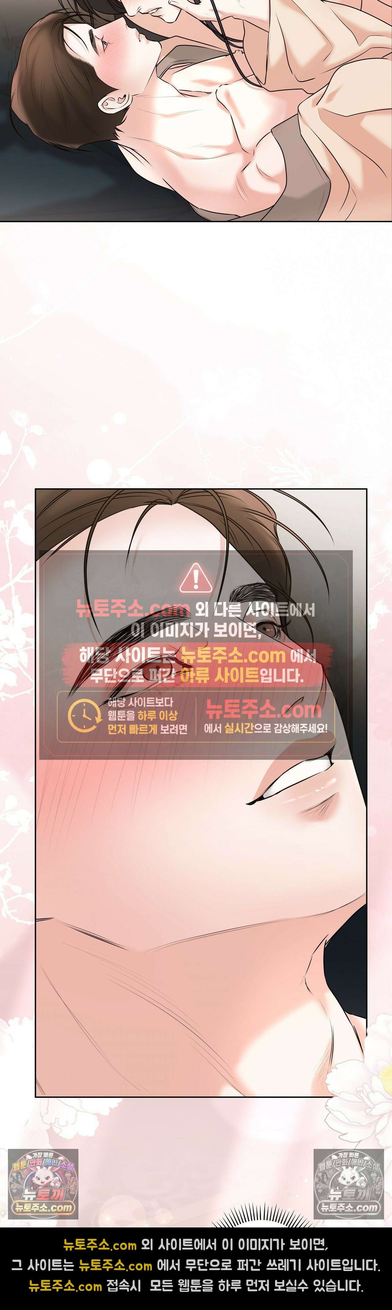 열락군자 21화 30