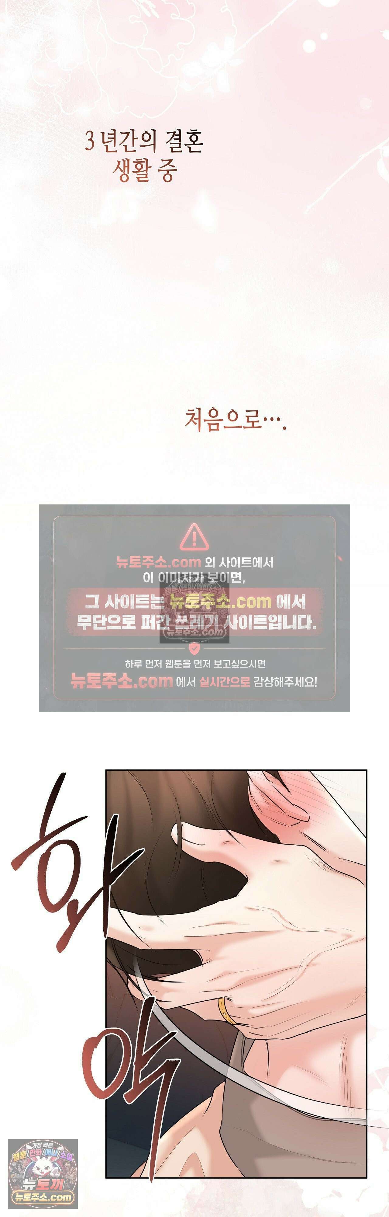 열락군자 21화 32