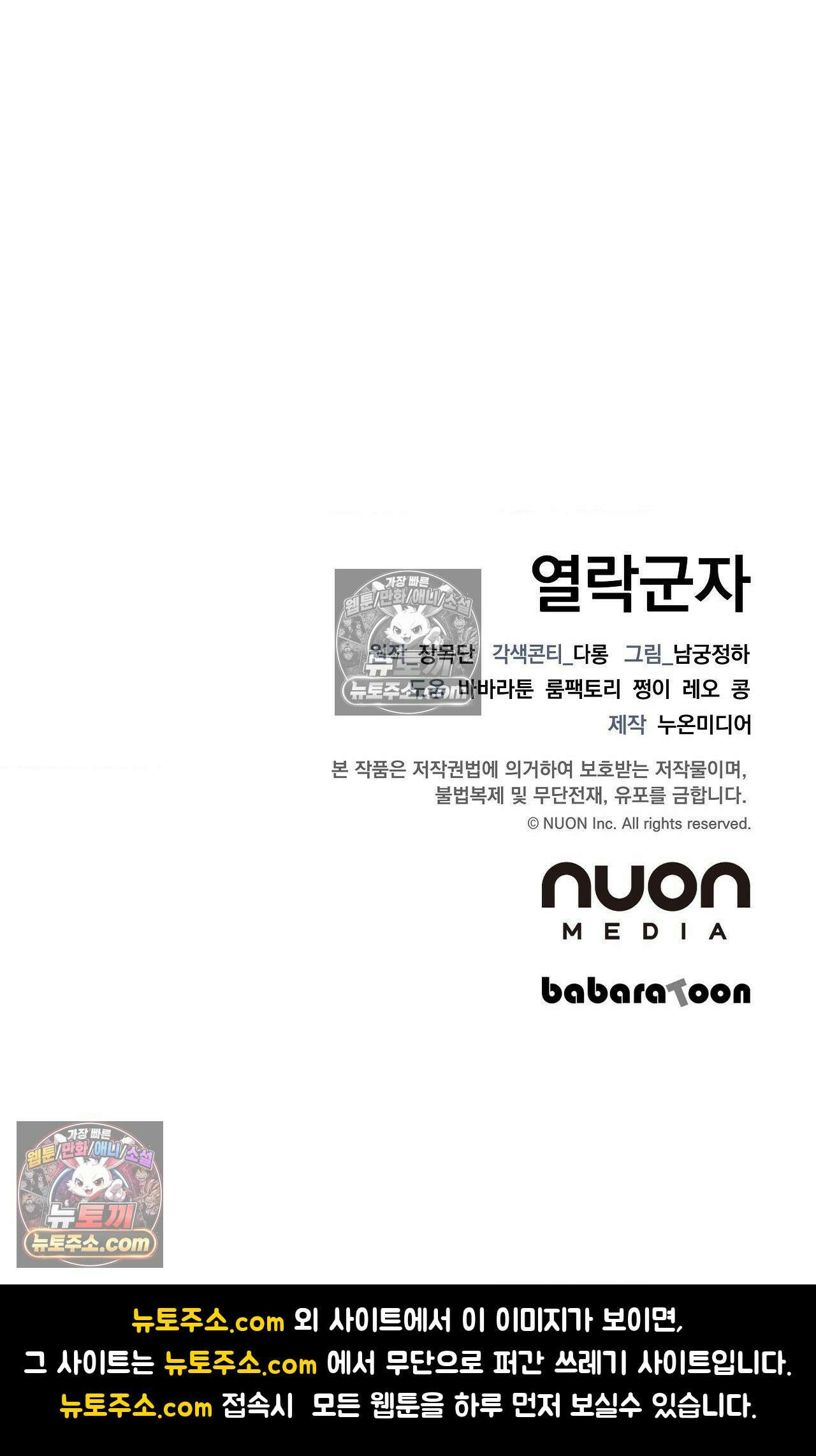 열락군자 21화 36