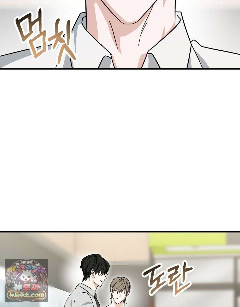 최면 순애 어플 5화 5