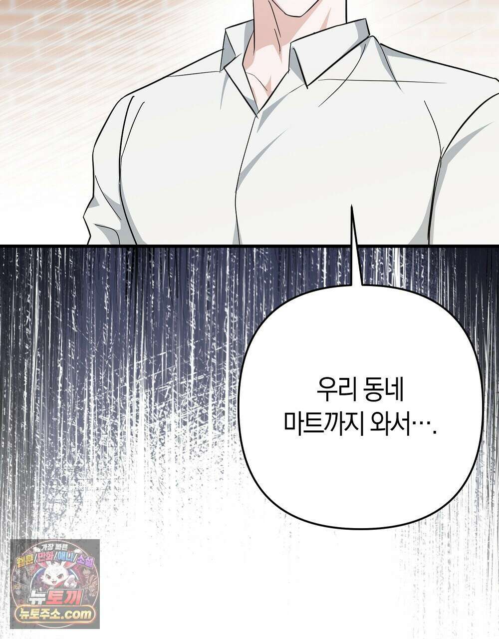 최면 순애 어플 5화 26