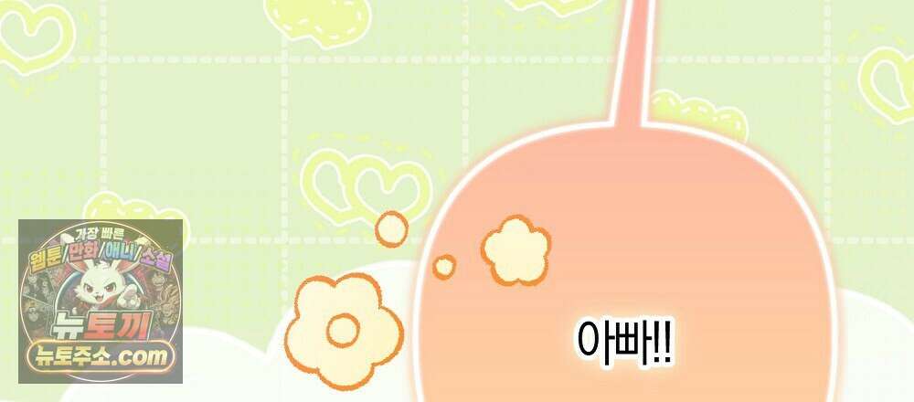 최면 순애 어플 5화 39