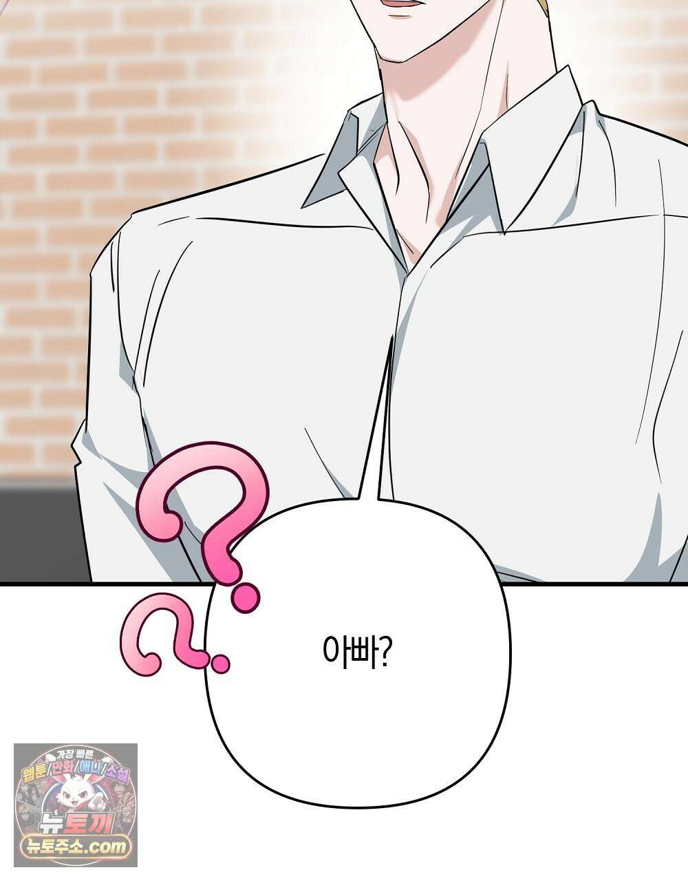 최면 순애 어플 5화 44