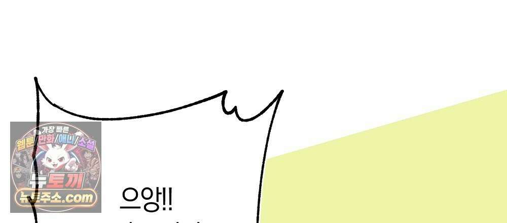 최면 순애 어플 5화 45