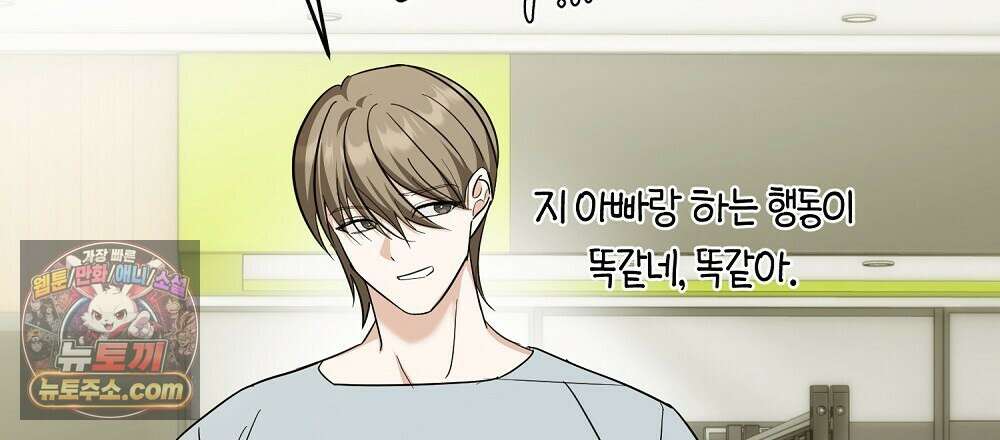 최면 순애 어플 5화 48