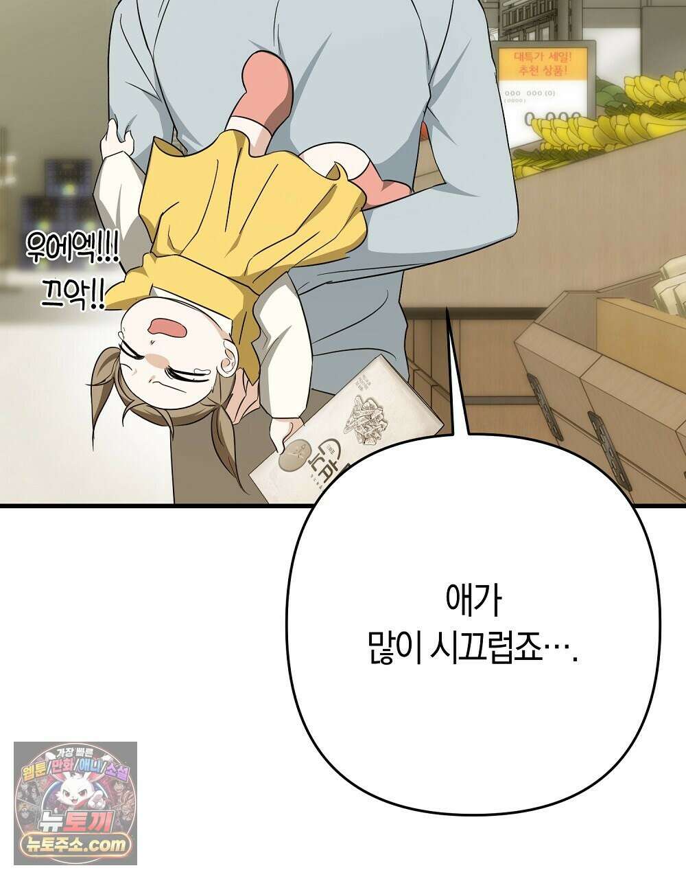 최면 순애 어플 5화 49