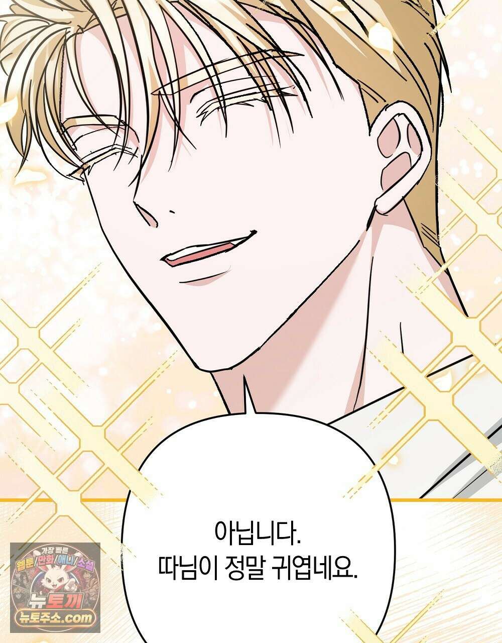 최면 순애 어플 5화 53
