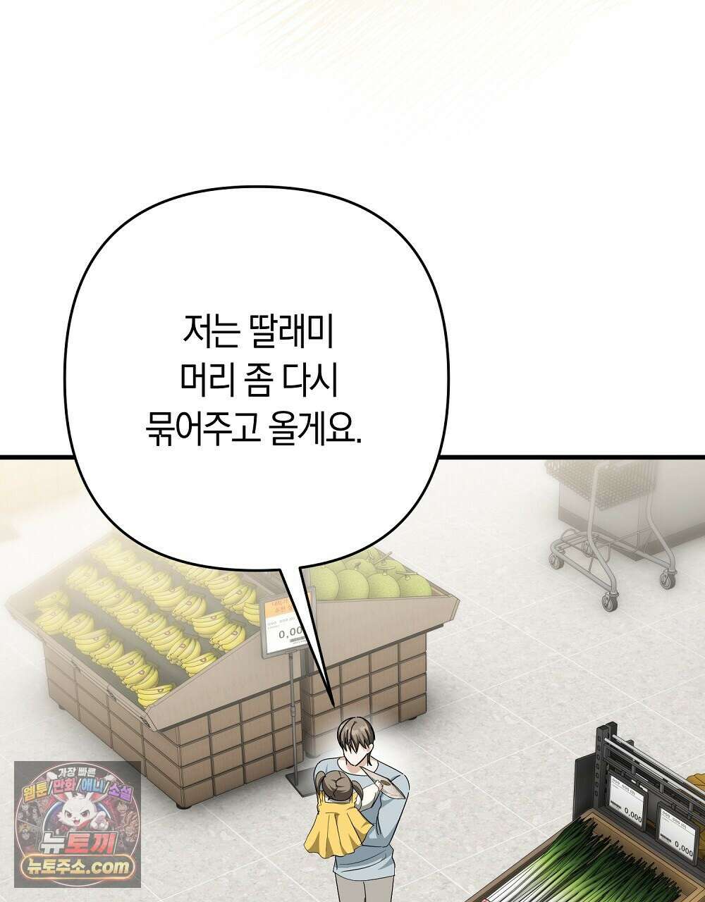 최면 순애 어플 5화 55