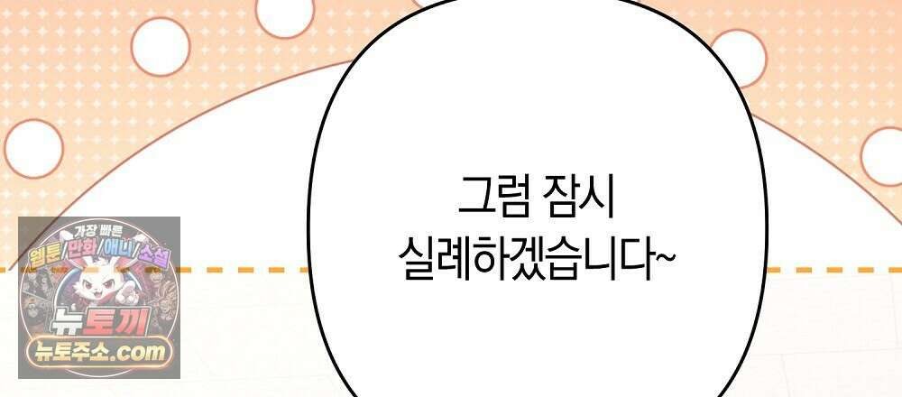 최면 순애 어플 5화 57