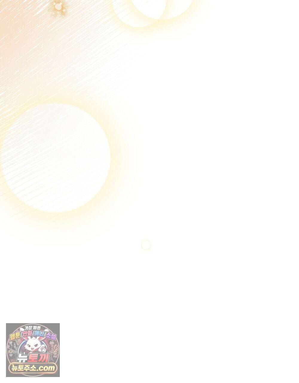 최면 순애 어플 5화 65