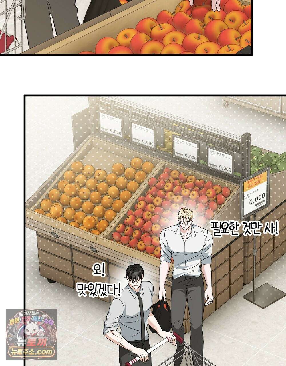 최면 순애 어플 5화 70