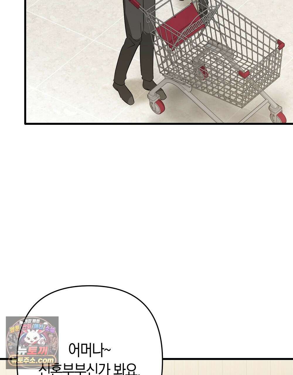 최면 순애 어플 5화 71