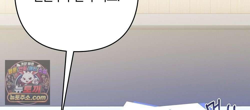 최면 순애 어플 5화 72