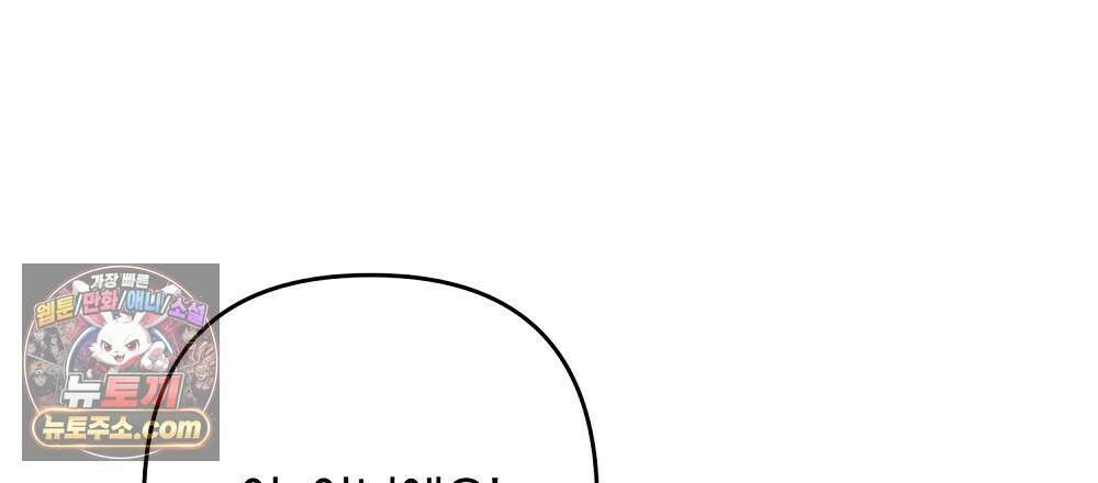 최면 순애 어플 5화 75