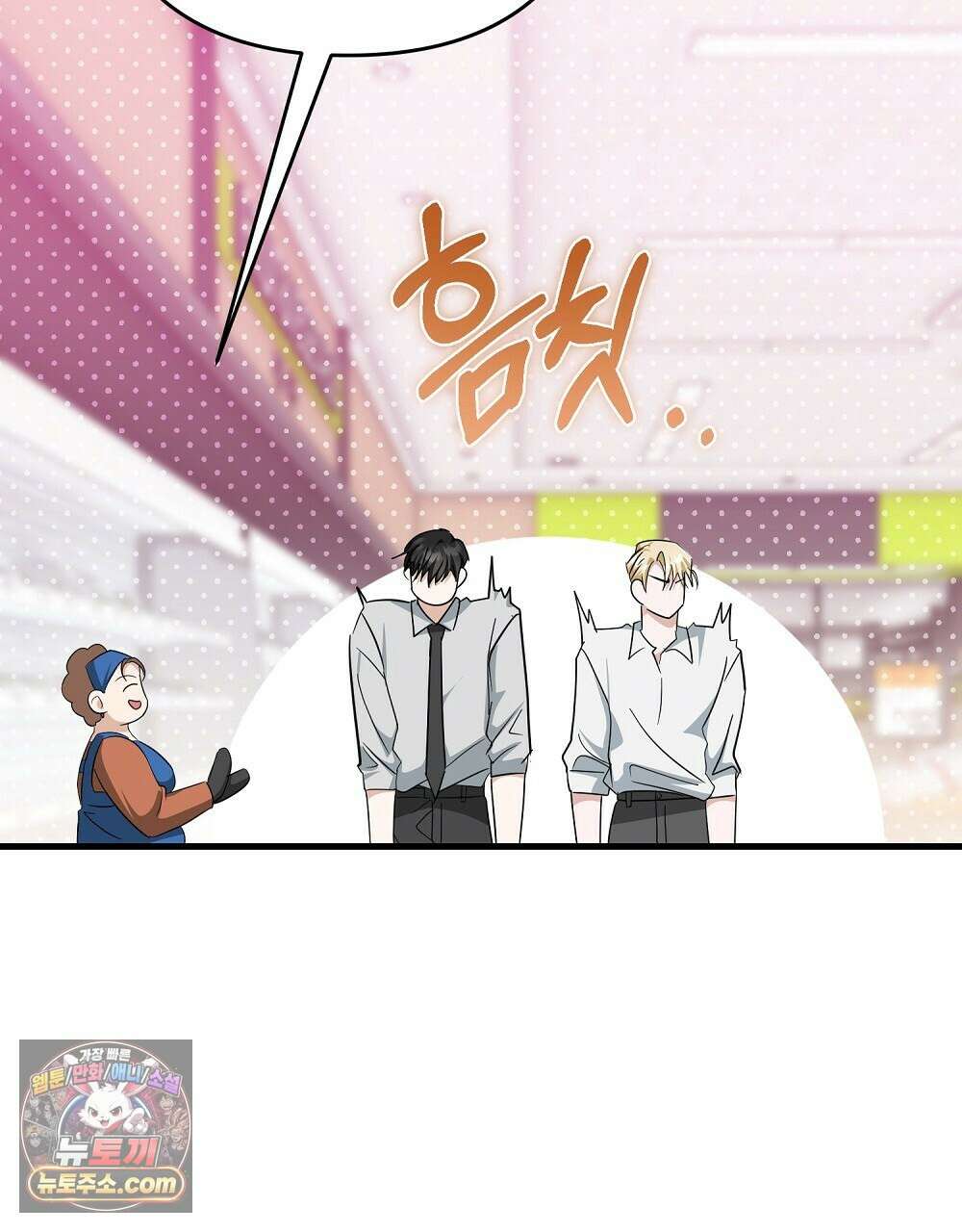 최면 순애 어플 5화 80
