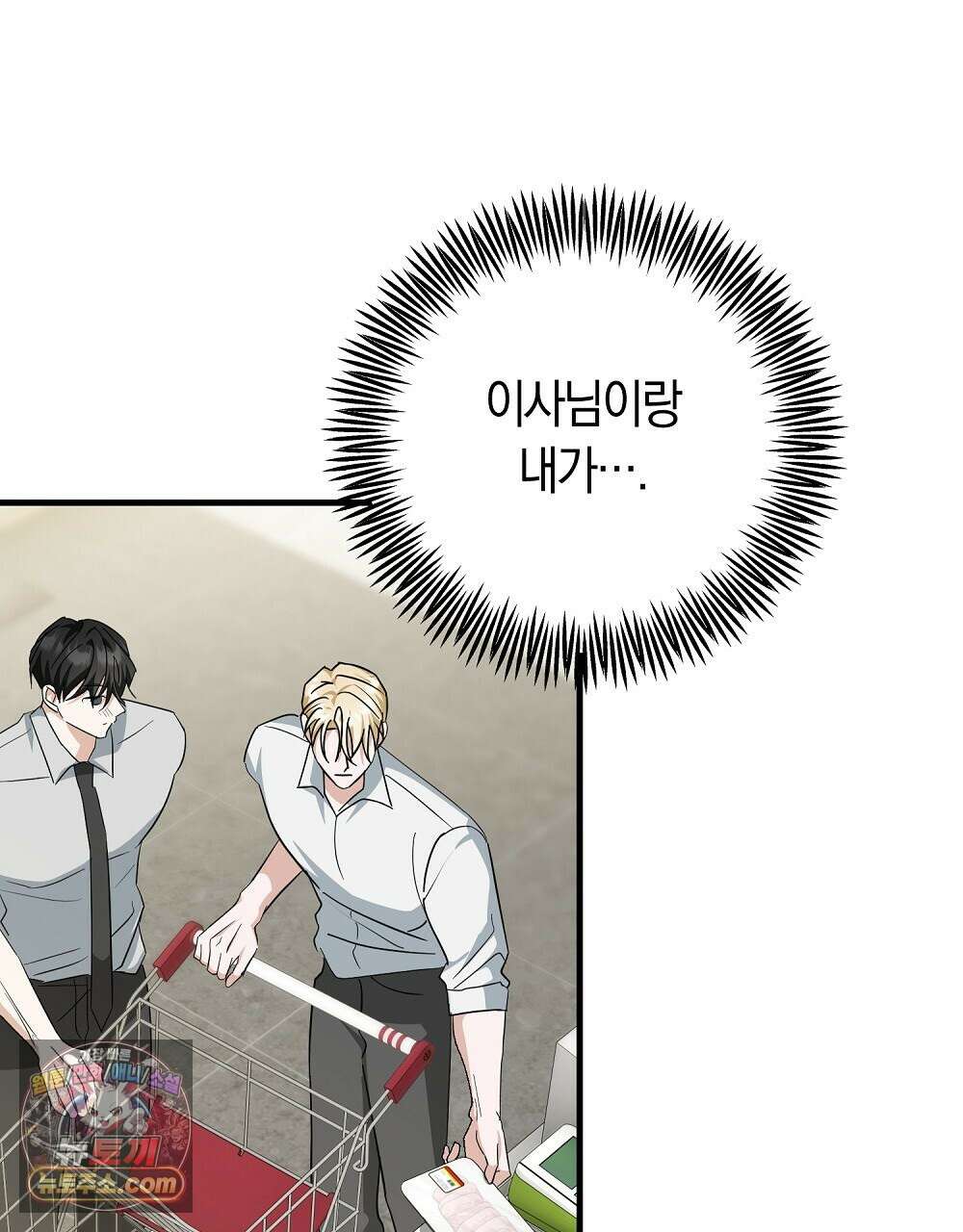 최면 순애 어플 5화 85