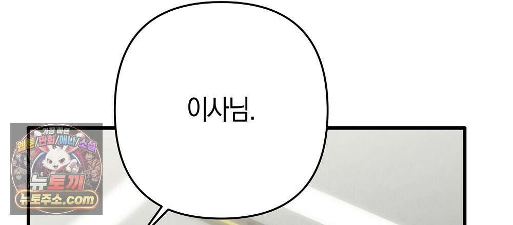 최면 순애 어플 5화 90