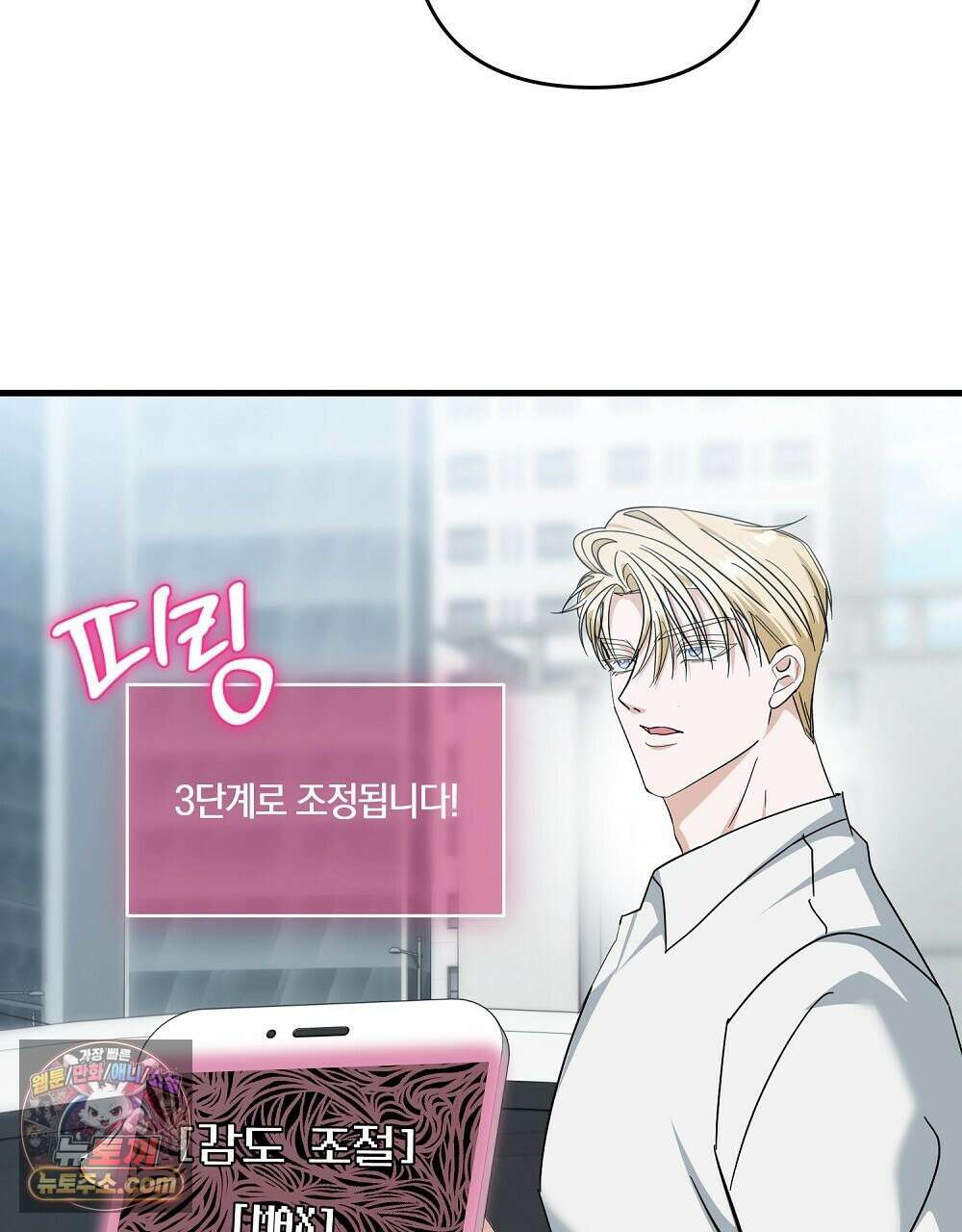 최면 순애 어플 5화 92