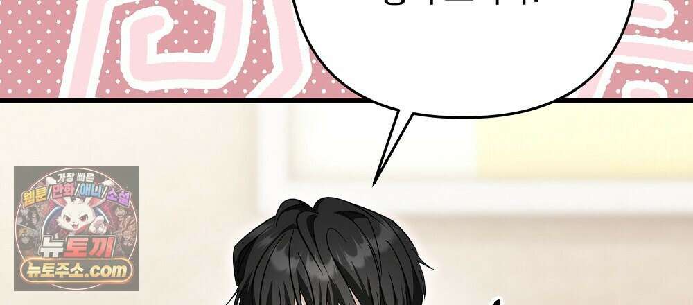 최면 순애 어플 5화 96