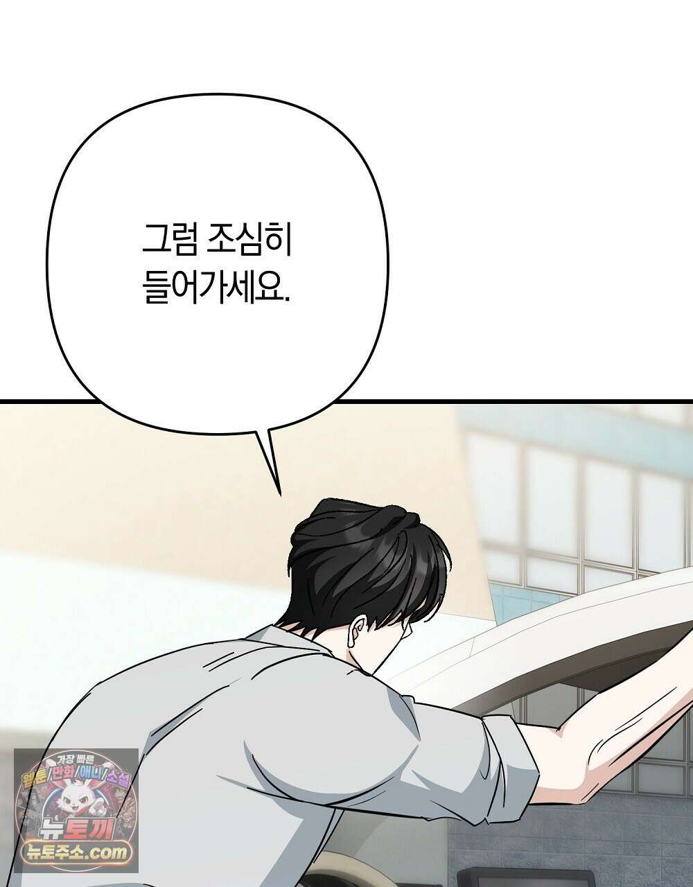 최면 순애 어플 5화 104
