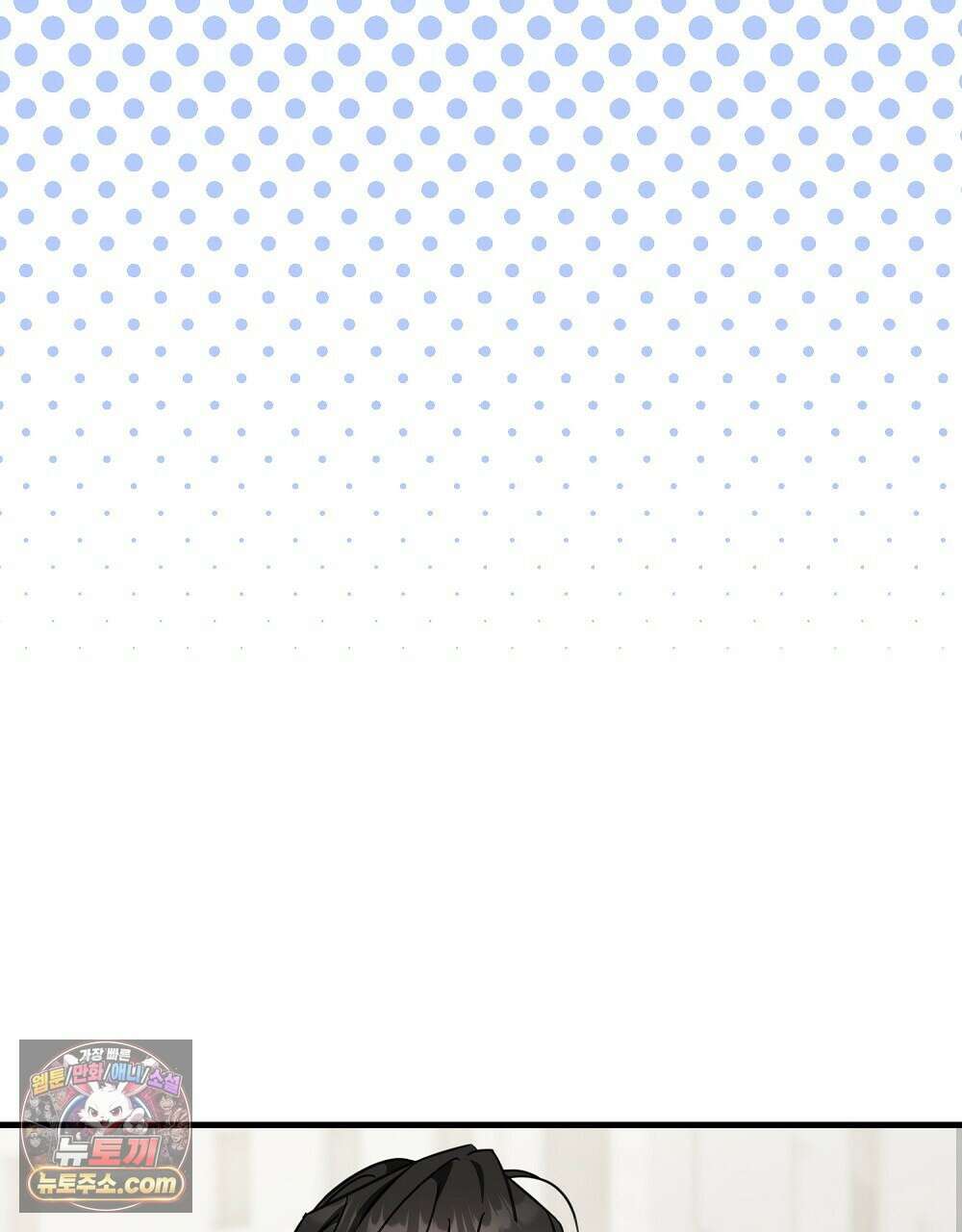 최면 순애 어플 5화 115