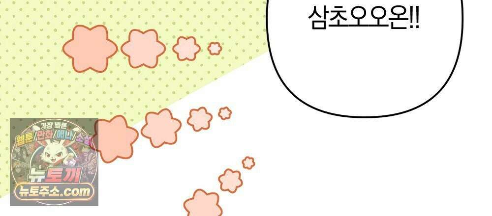 최면 순애 어플 5화 120