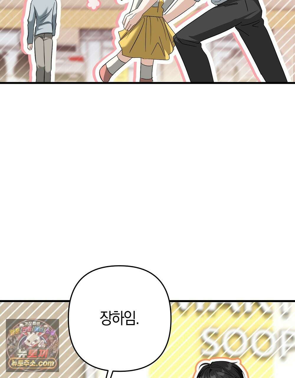 최면 순애 어플 5화 122
