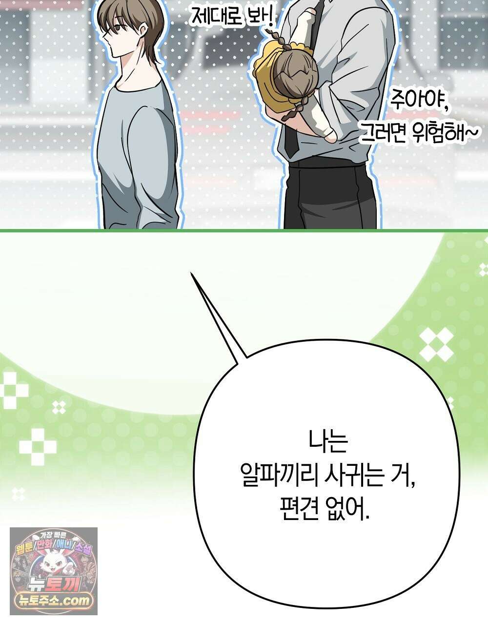 최면 순애 어플 5화 131
