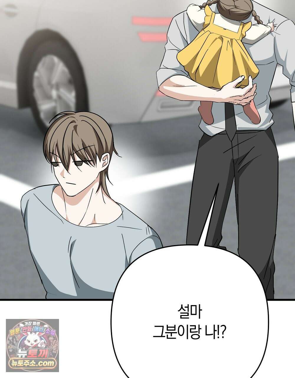 최면 순애 어플 5화 137