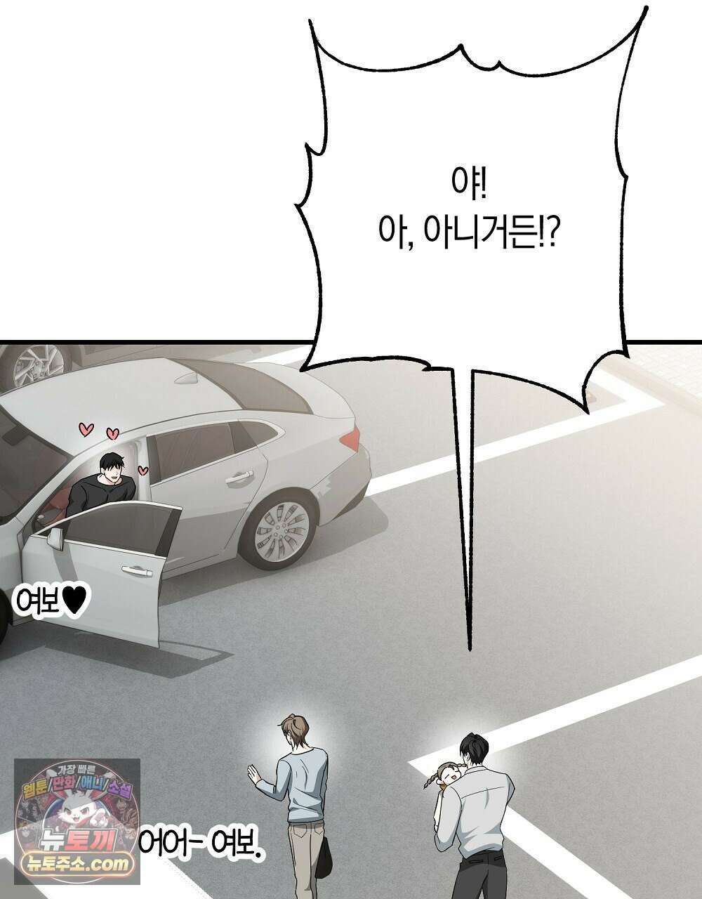 최면 순애 어플 5화 139