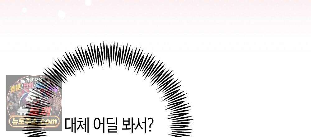 최면 순애 어플 5화 156
