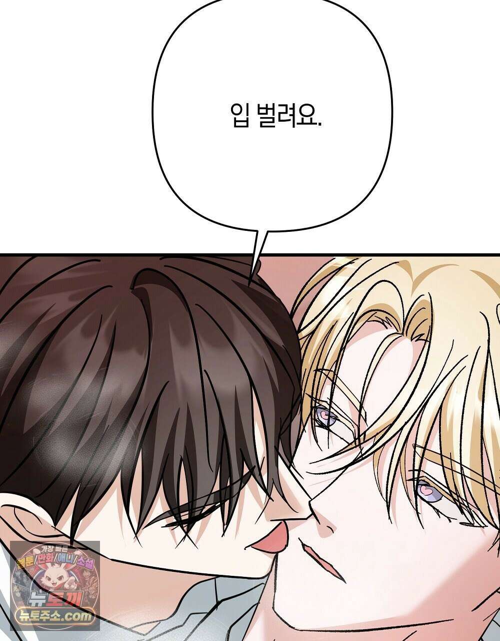 최면 순애 어플 5화 160